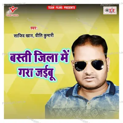 Basti Jila Me Gara Jaibu - Sajid Khan album cover 