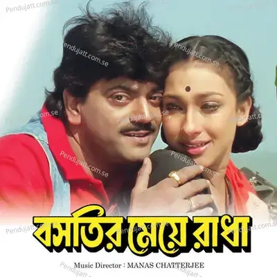 Chupi Chupi Keno - Kumar Sanu album cover 