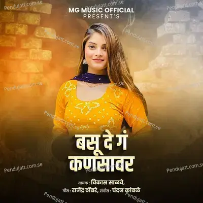 Basu De G Kansavar - Vikas Salve album cover 