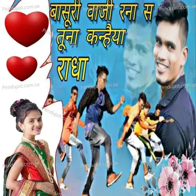 Basuri Vaji Rana S Tuna Kanhaiya Radha - Pankaj Koli album cover 