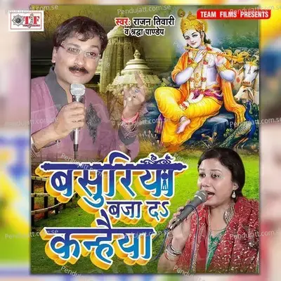 Radha Diwani Tere - Shradha Pandey album cover 