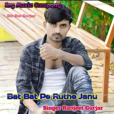 Bat Bat Pe Ruthe Janu - Bm Gurjar