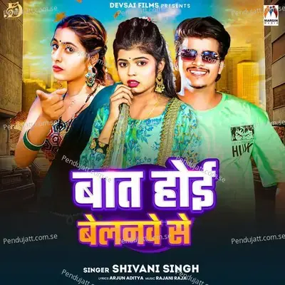 Bat Hoi Belanawe Se - Shivani Singh album cover 
