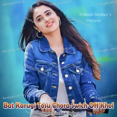 Bat Karugi Tosu Chora Swich Off Khol - Lovekush Dungri album cover 