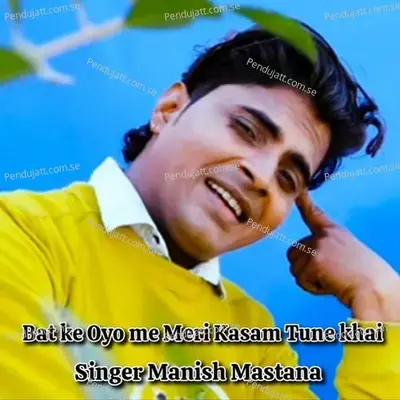 Bat Ke Oyo Me Meri Kasam Tune Khai - Manish Mastana album cover 