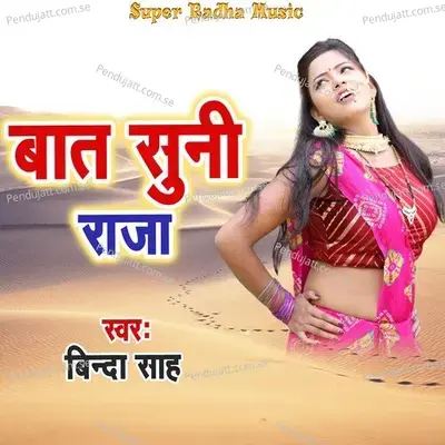 Bat Suni Raja - Binda Sah album cover 