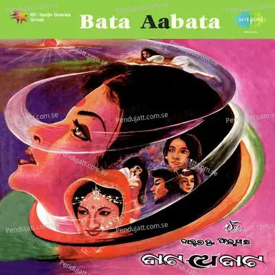 Bhauja Nakarey Suna Phasia - Aarti Mukherji album cover 