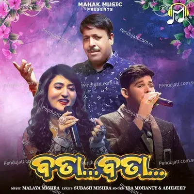 Bata Bata - Ira Mohanty