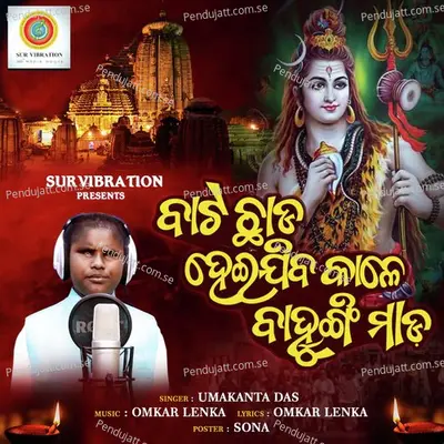 Bata Chada Heijiba Kale Bahungi Mada - Umakanta Das album cover 