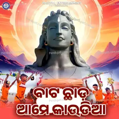 Bata Chhada Ame Kaudia - Madan Pani album cover 