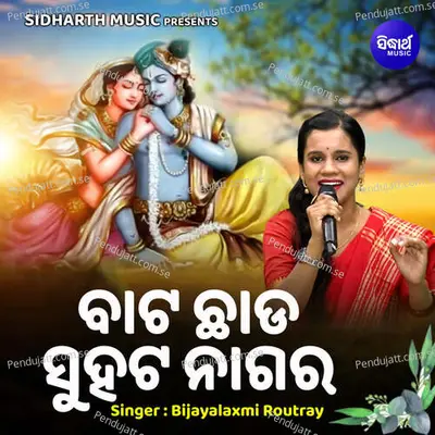 Bata Chhada Suhata Nagara - Bijayalaxmi Routray album cover 