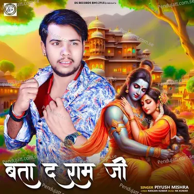 Bata Da Ram Ji - Piyush Mishra album cover 