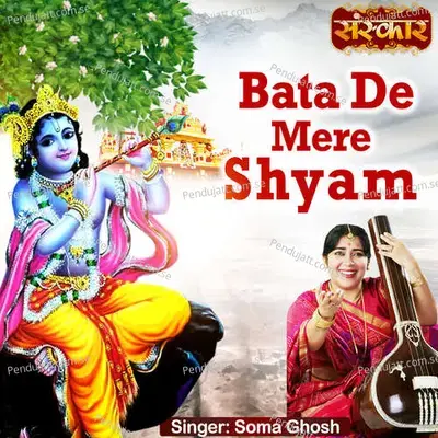 Bata De Mere Shyam - Soma Ghosh album cover 