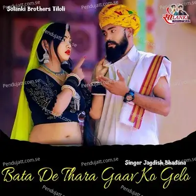 Bata De Thara Gaav Ko Gelo - Jagdish Bhadana album cover 