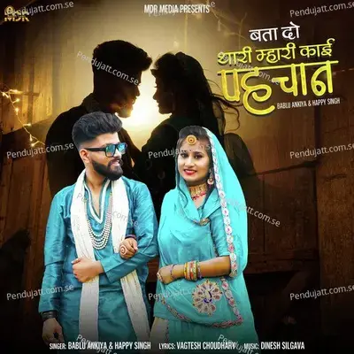 Bata Do Thari Mhari Kai Pahchan - Bablu Ankiya album cover 