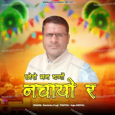  - Ram Babu Foji 
