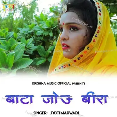 Bata Jou Bira - Jyoti Marwadi album cover 