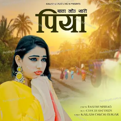 Bata Jou Thari Piya - Rashmi Nishad album cover 