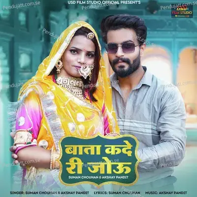Bata Kade Ri Jou - Suman Chouhan