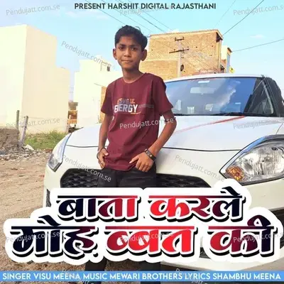 Bata Karle Mahobbat Ki - Vishu raj meena