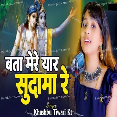 Aage Bhatar Kare Pichhe Iyar Kare
