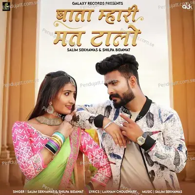 Bata Mhari Mat Talo - Salim Shekhawas album cover 