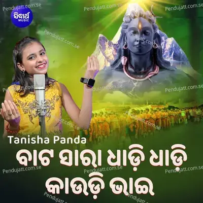 Bata Sara Dhadi Dhadi Kaudia Bhai - Tanisha Panda album cover 