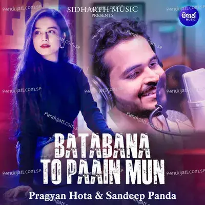 Batabana To Paain Mun - Sandeep Panda album cover 