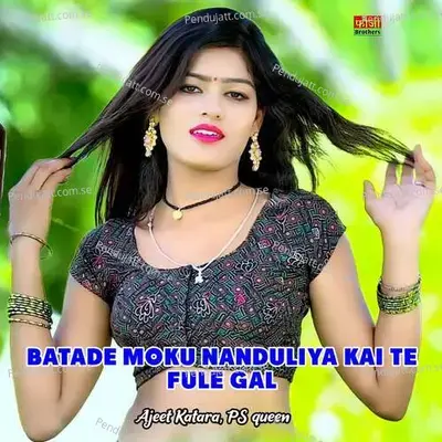 Batade Moku Nanduliya Kai Te Fule Gal - Ajeet Katara album cover 