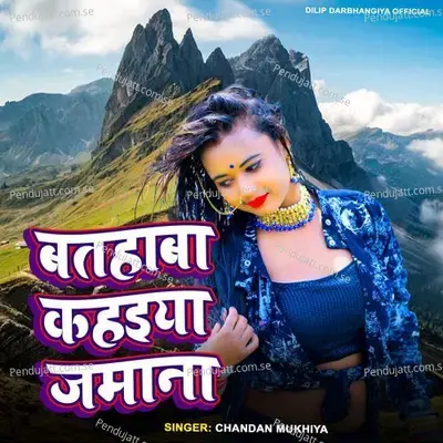 Batahaba Kahaiya Jamana - Chandan Mukhiya album cover 