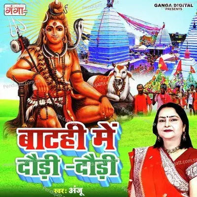 Batahi Mein Dauri Dauri - Anju album cover 
