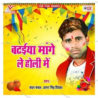 Bataiya Mange Le Holi Me - Chandan Chanchal