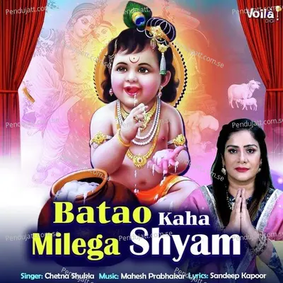 Batao Kaha Milega Shyam - Chetna Shukla album cover 