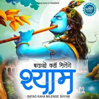 Batao Kaha Milenge Shyam - Chetna