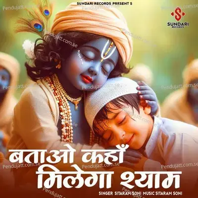 Batao Kahan Milega Shyam - Sitaram Soni album cover 