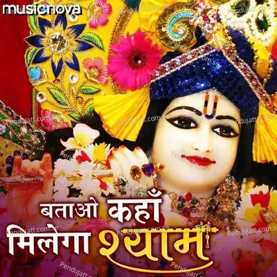 Krishna Bhajan - Batao Kahan Milega Shyam - Sohini Mishra album cover 