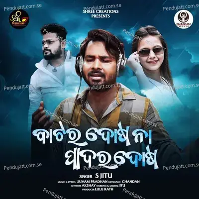 Batara Dosa Na Padara Dosa - S Jitu album cover 