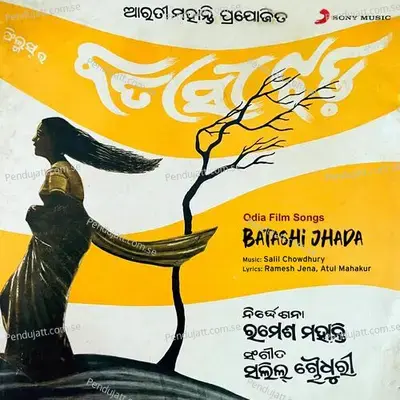 Batashi Jhada (Original Motion Picture Soundtrack) - Salil Chowdhury cover album