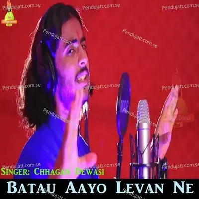 Batau Aayo Levan Ne - Chhagan Dewasi album cover 