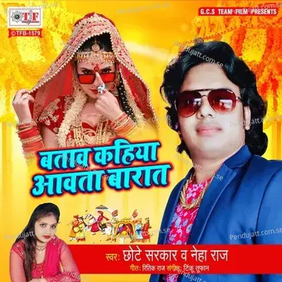 Batav Kahiya Aawta Barat - Chhote Sarkar album cover 