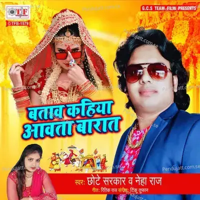 Batav Kahiya Aawta Barat - Tinku Tufan