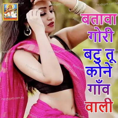 Batava Gori Batu Tu Kone Gaoon Wali - Rakesh Prajapati album cover 