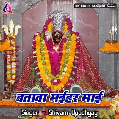 Batava Maihar Mai - Anil Kumar