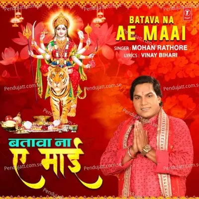 Batava Na Ae Maai - Mohan Rathore album cover 