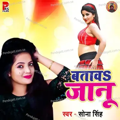 Bataw Jaanu - Sona Singh album cover 