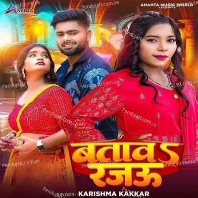 Batawa Rajau - Karishma Kakkar album cover 