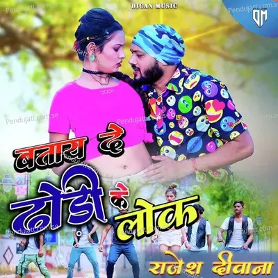 Batay De Dhori Ke Lock - Rajesh Deewana album cover 