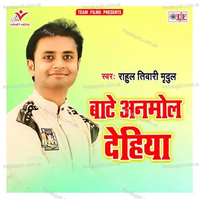 Aage Bhatar Kare Pichhe Iyar Kare
