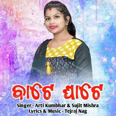 Bate Ghate - Arti Kumbhar album cover 