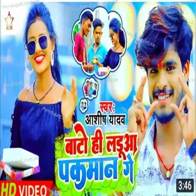 Bate Hi Ladua Pakman Ge - Ashish Yadav